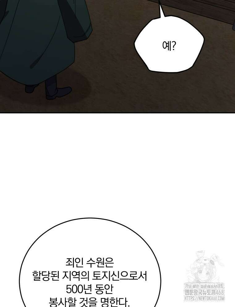 접경지역의 동물병원 147화 13