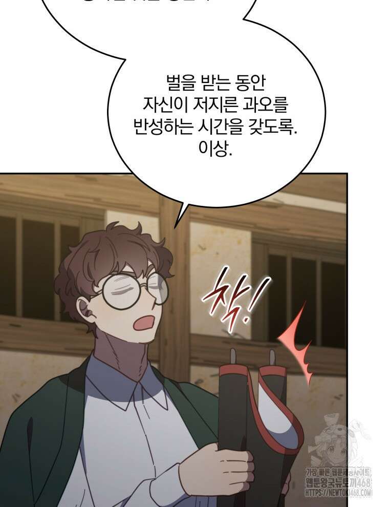 접경지역의 동물병원 147화 14