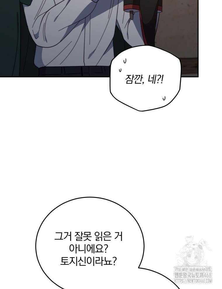 접경지역의 동물병원 147화 15