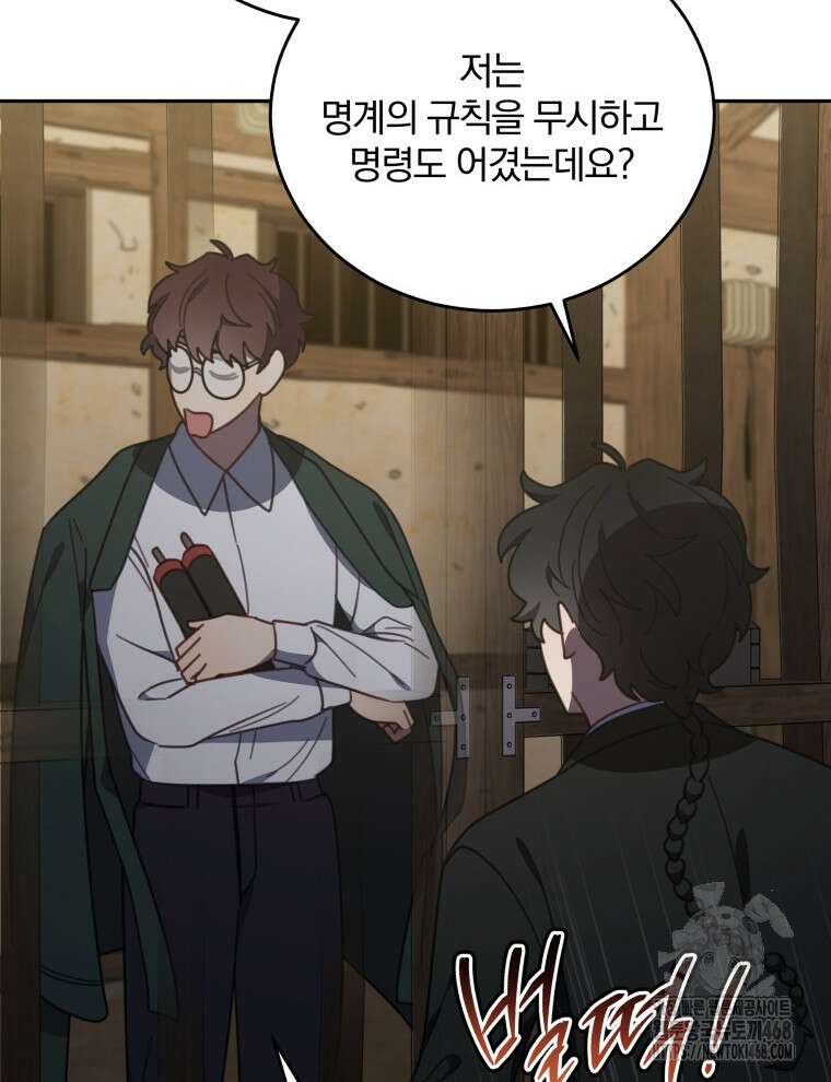 접경지역의 동물병원 147화 16
