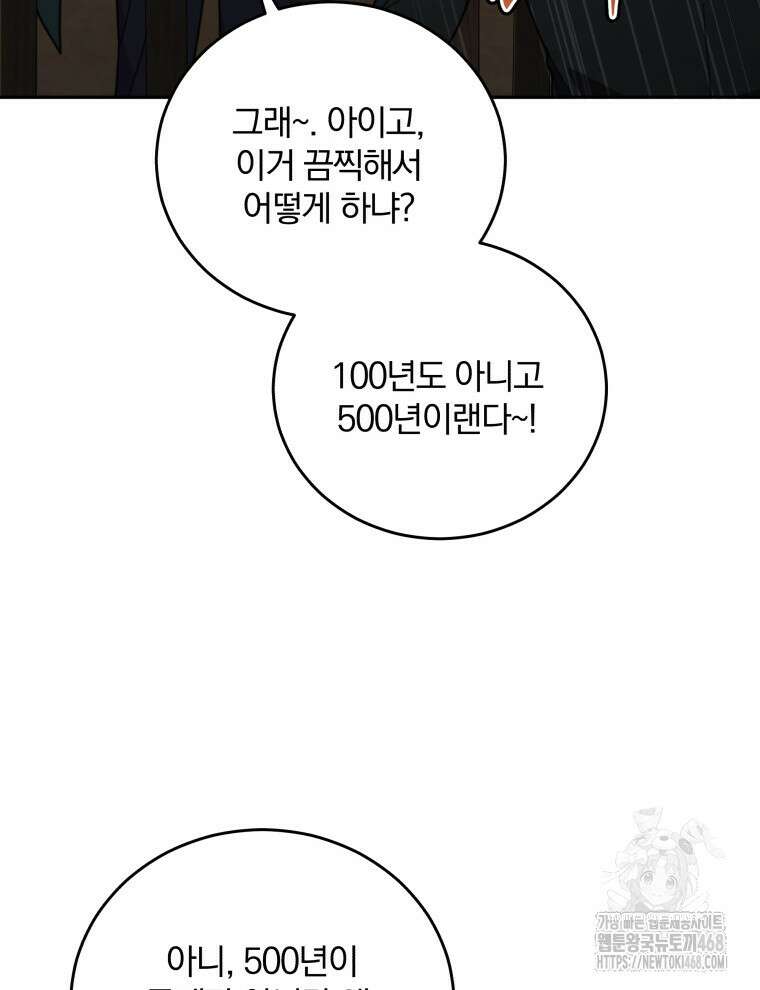 접경지역의 동물병원 147화 17