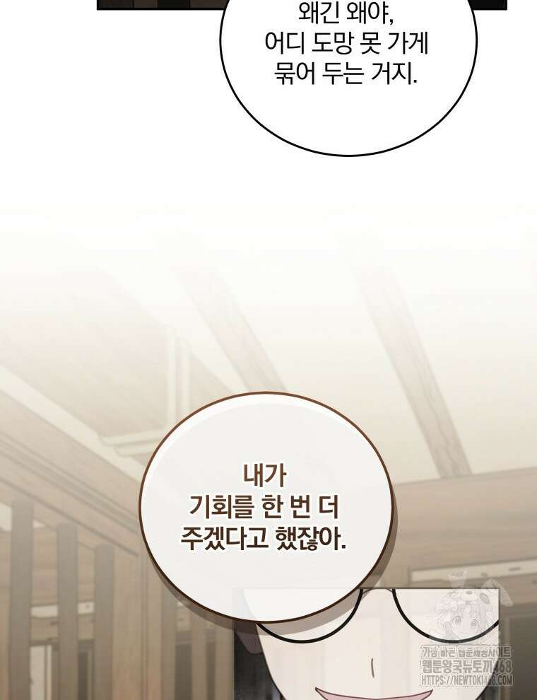 접경지역의 동물병원 147화 19