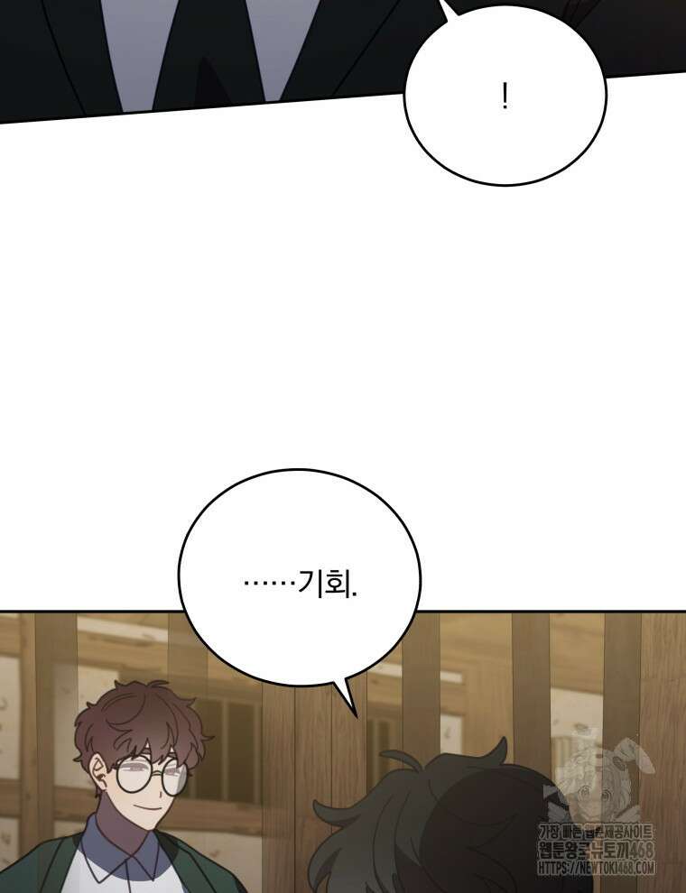 접경지역의 동물병원 147화 21