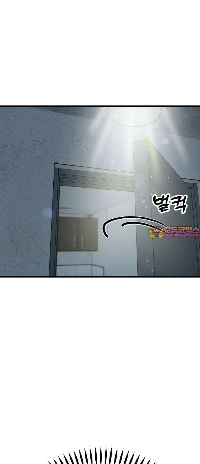 데이팅 캣 68화 1