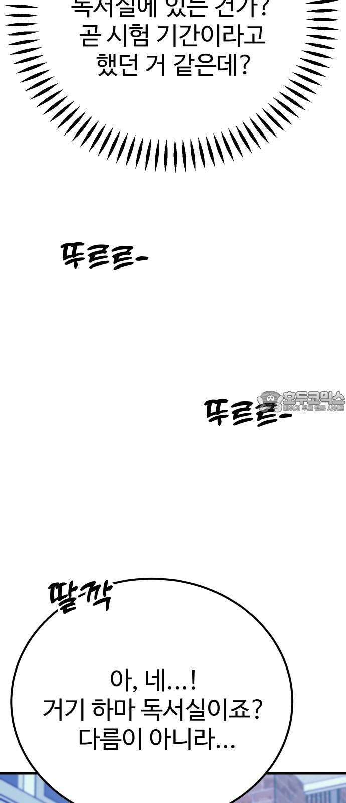 데이팅 캣 68화 3