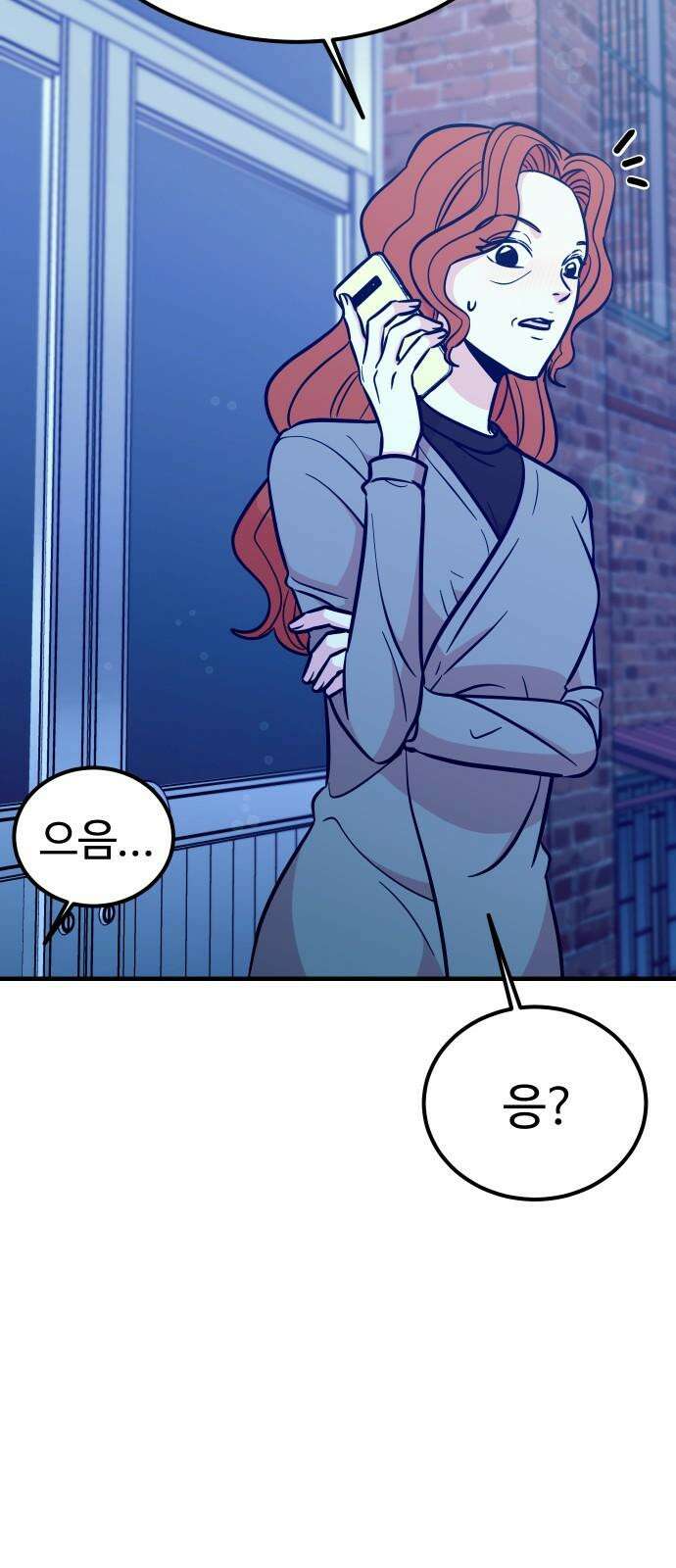 데이팅 캣 68화 4