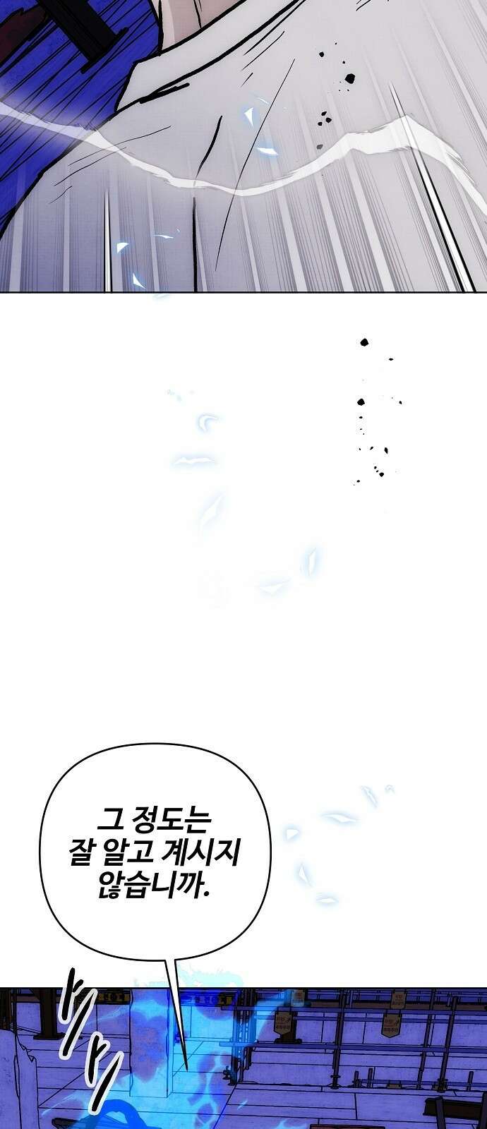 너에게로 중독 60화 16