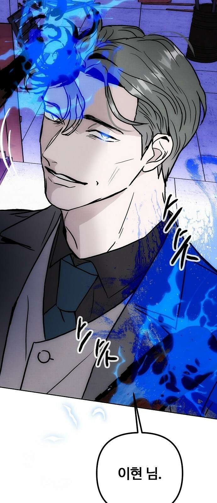 너에게로 중독 60화 17