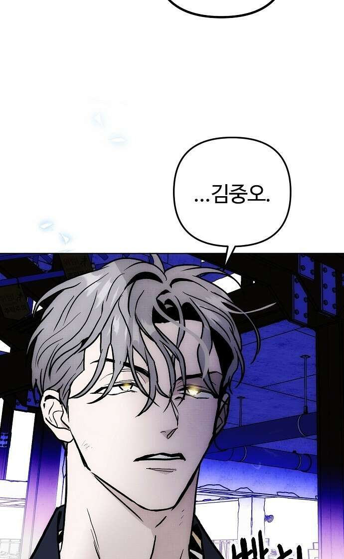너에게로 중독 60화 18