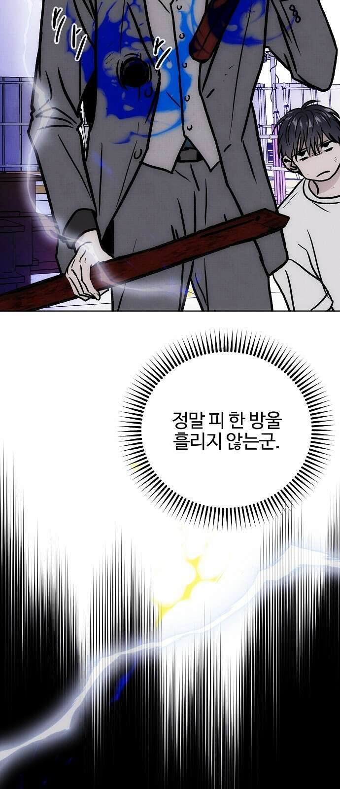 너에게로 중독 60화 20