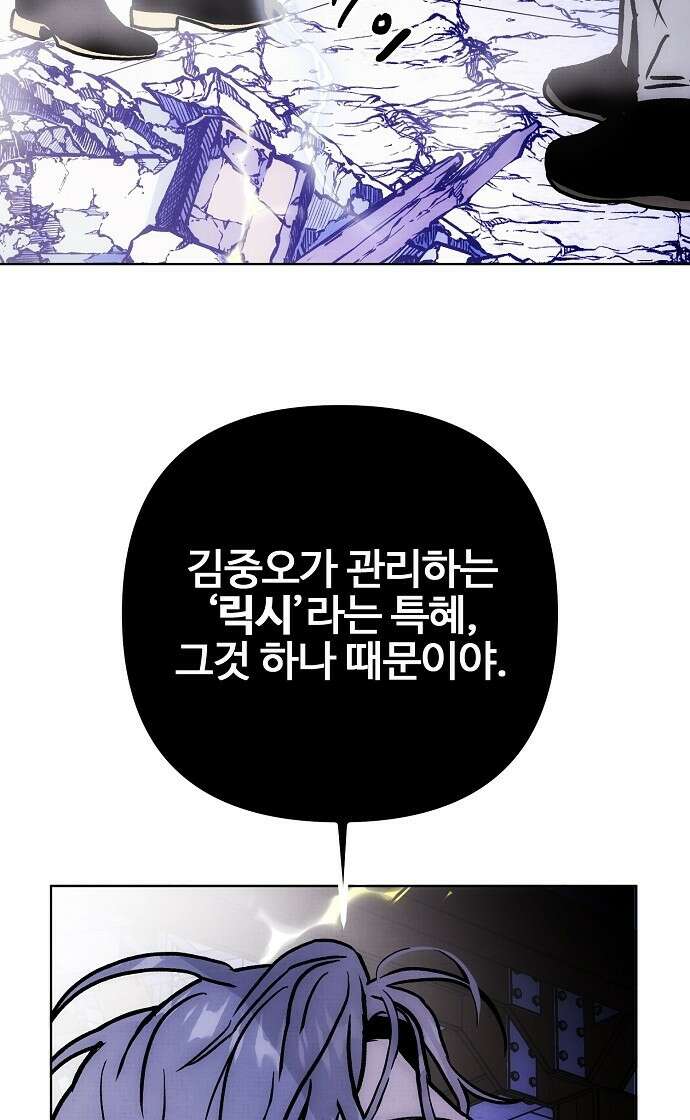 너에게로 중독 60화 27