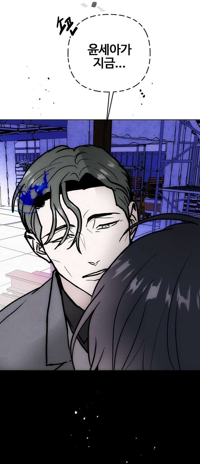 너에게로 중독 60화 32