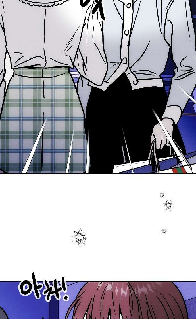 너에게로 중독 60화 45