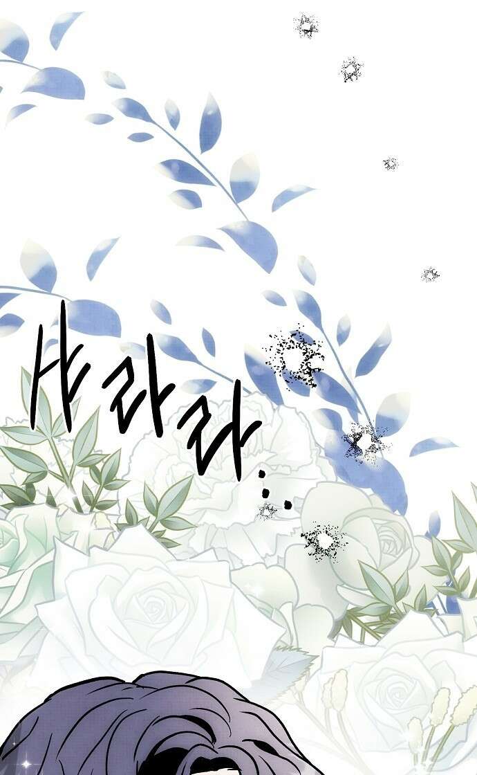너에게로 중독 60화 48