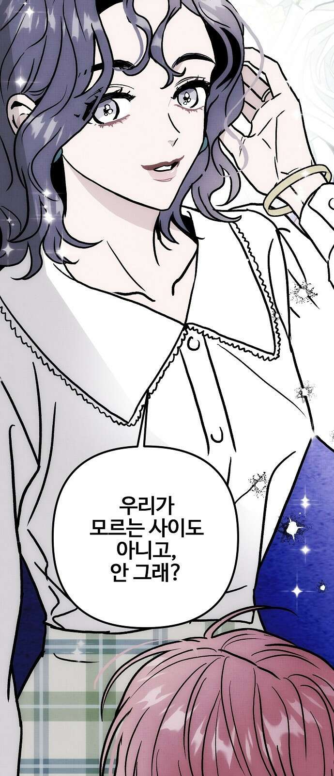 너에게로 중독 60화 49