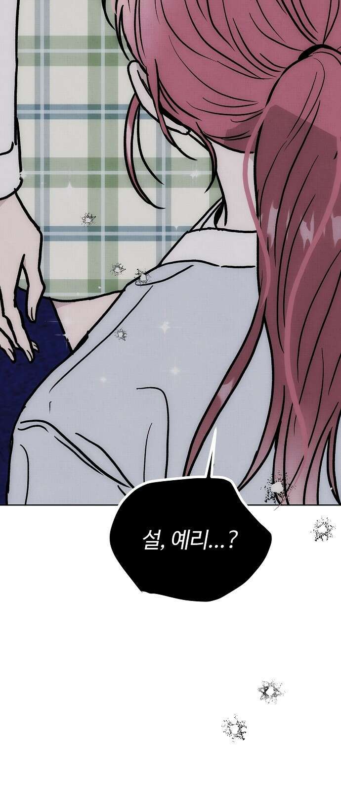 너에게로 중독 60화 50