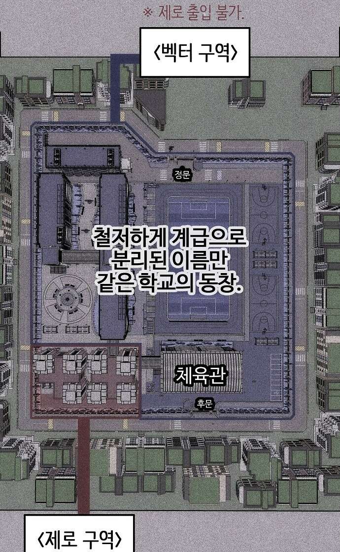 너에게로 중독 60화 54