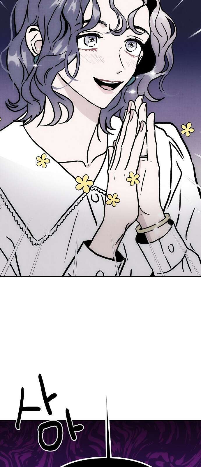 너에게로 중독 60화 56