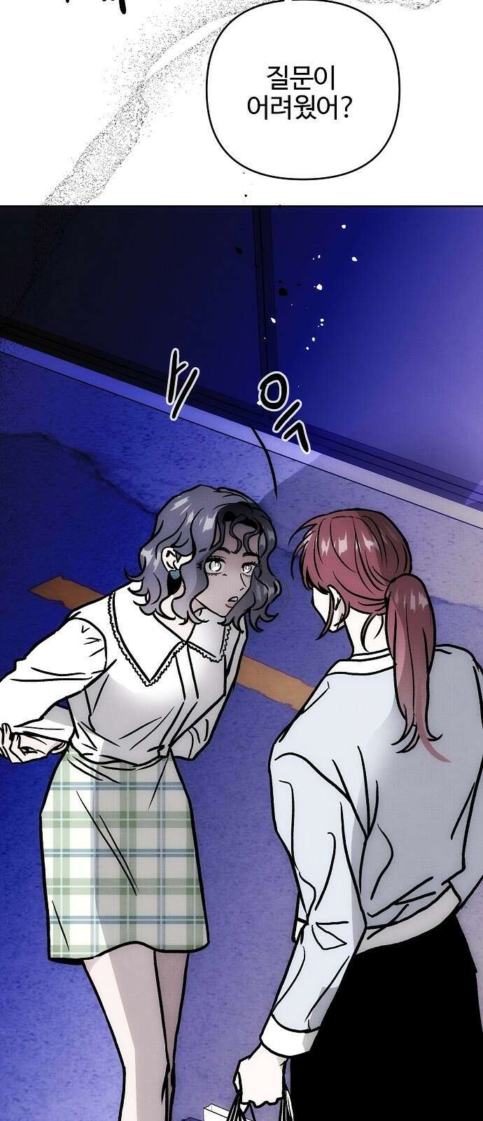 너에게로 중독 60화 59