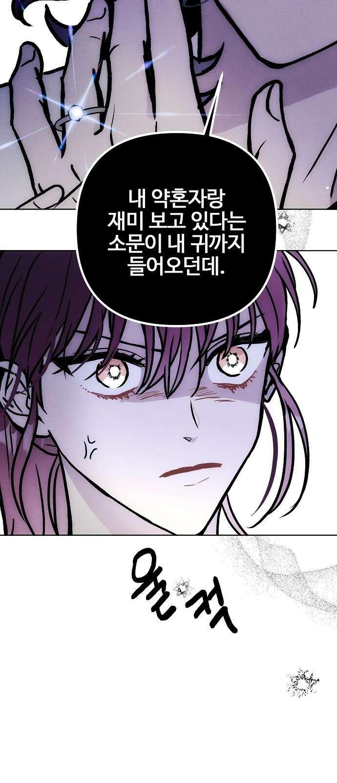 너에게로 중독 60화 65