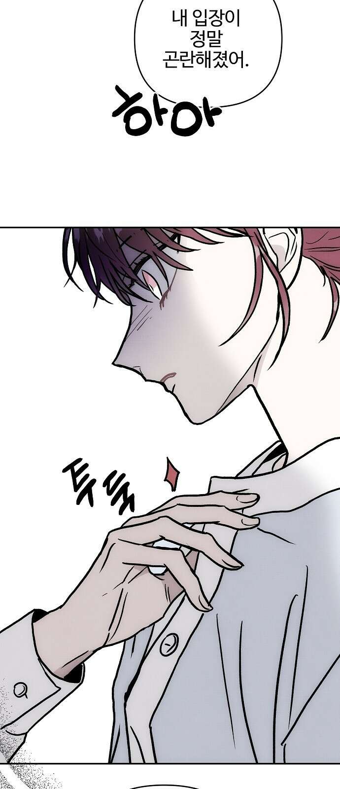 너에게로 중독 60화 73
