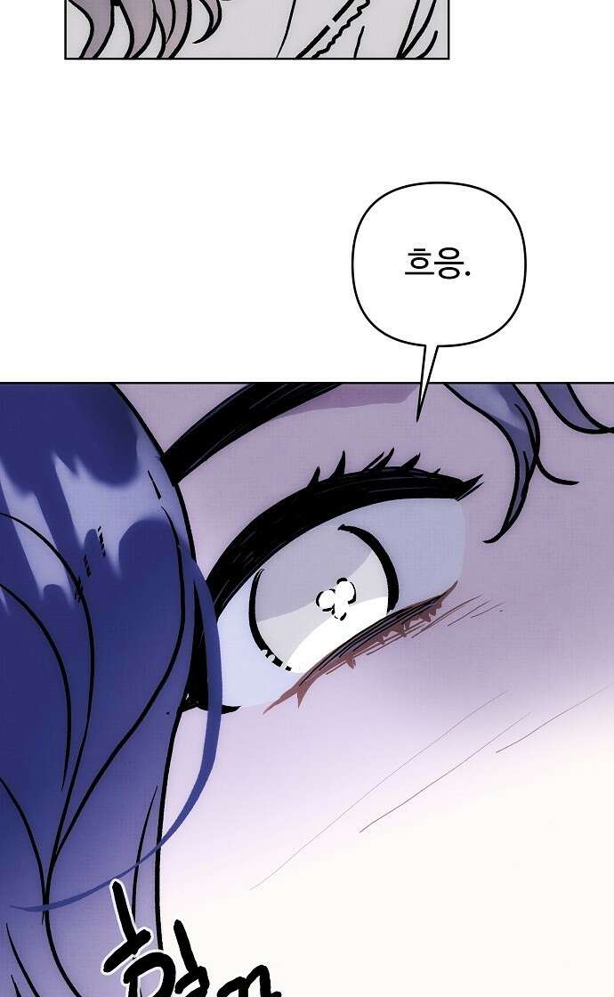 너에게로 중독 60화 84