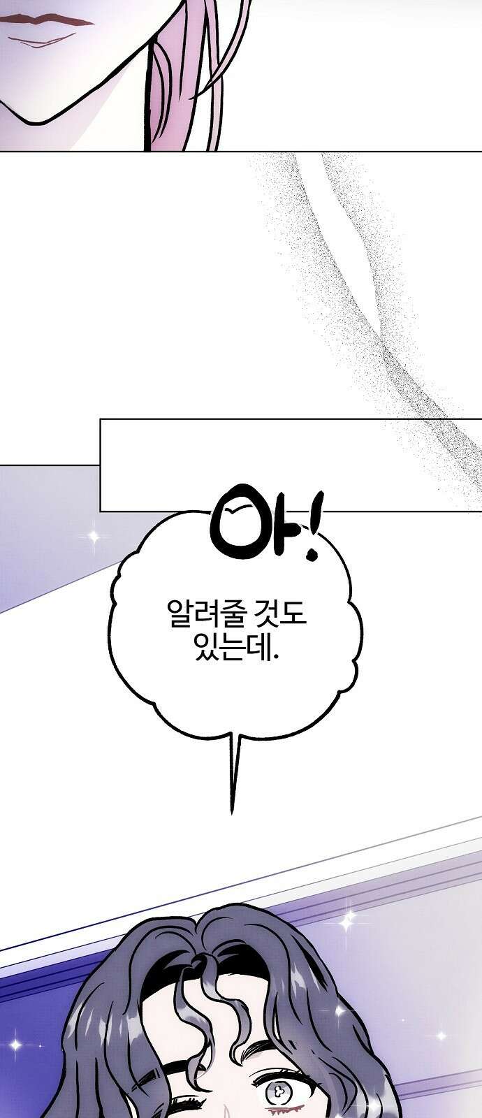 너에게로 중독 60화 92