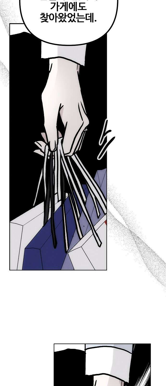 너에게로 중독 60화 104