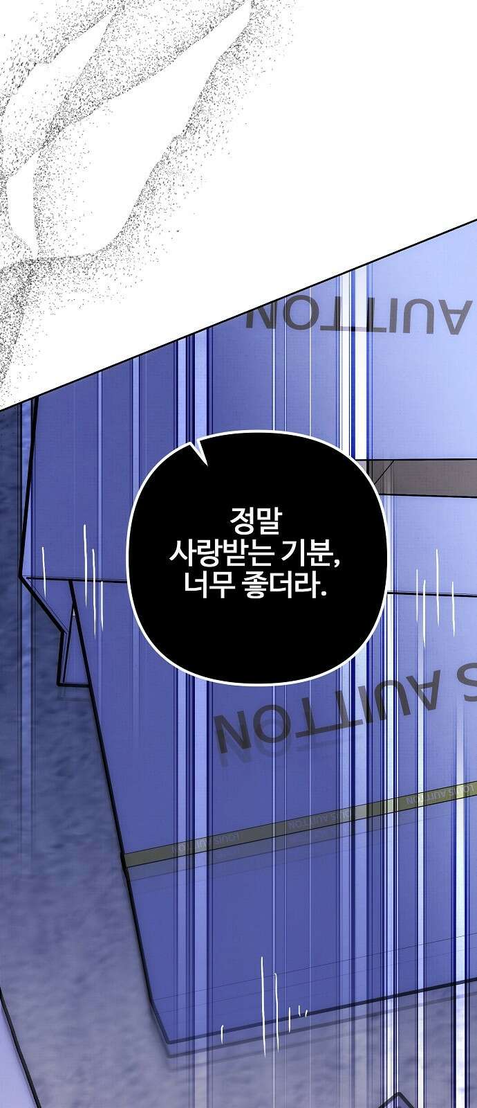 너에게로 중독 60화 106