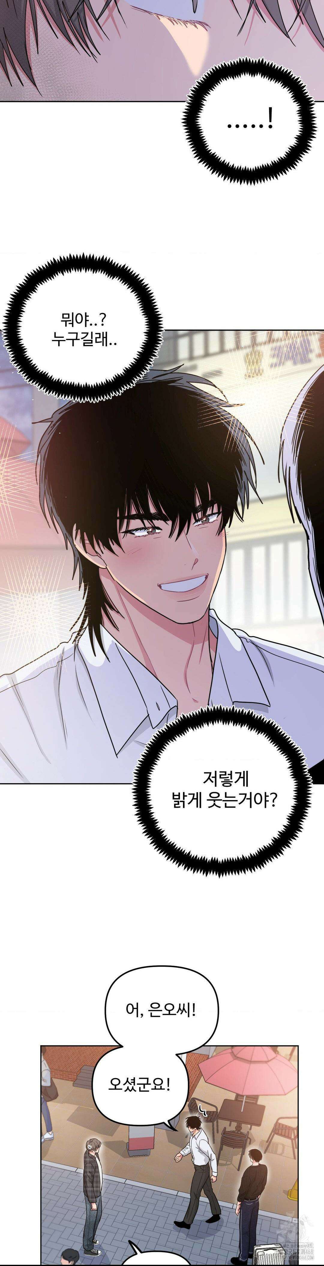 아츠맨즈 2부 1화 2