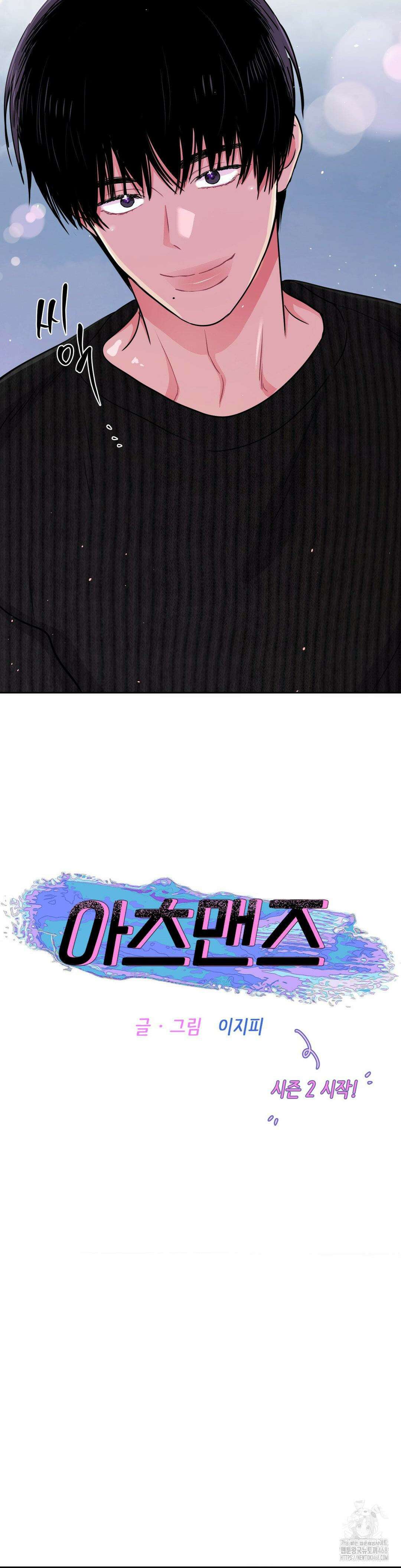 아츠맨즈 2부 1화 6