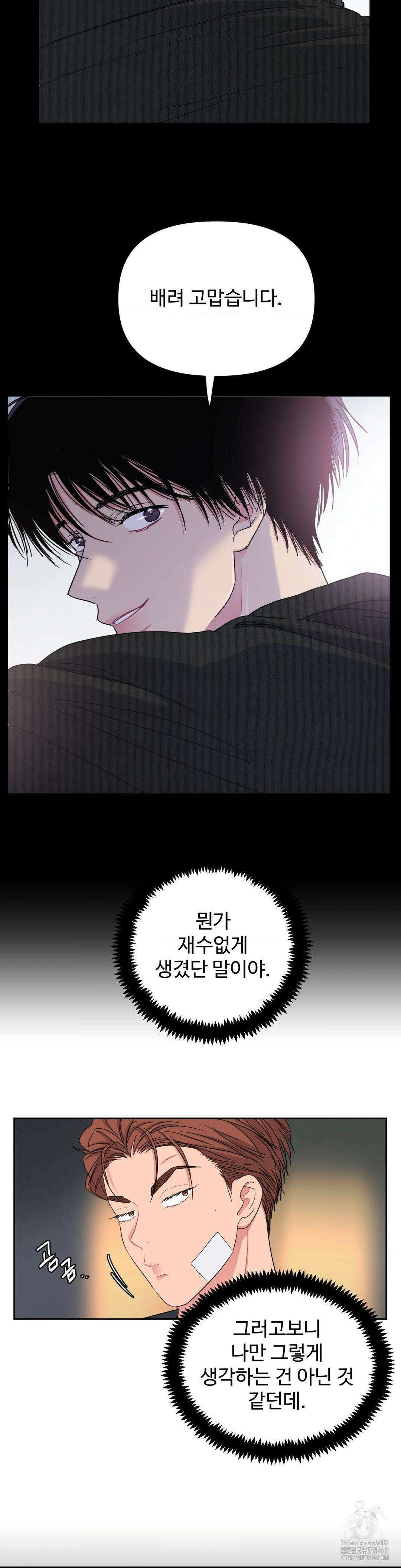 아츠맨즈 2부 1화 9