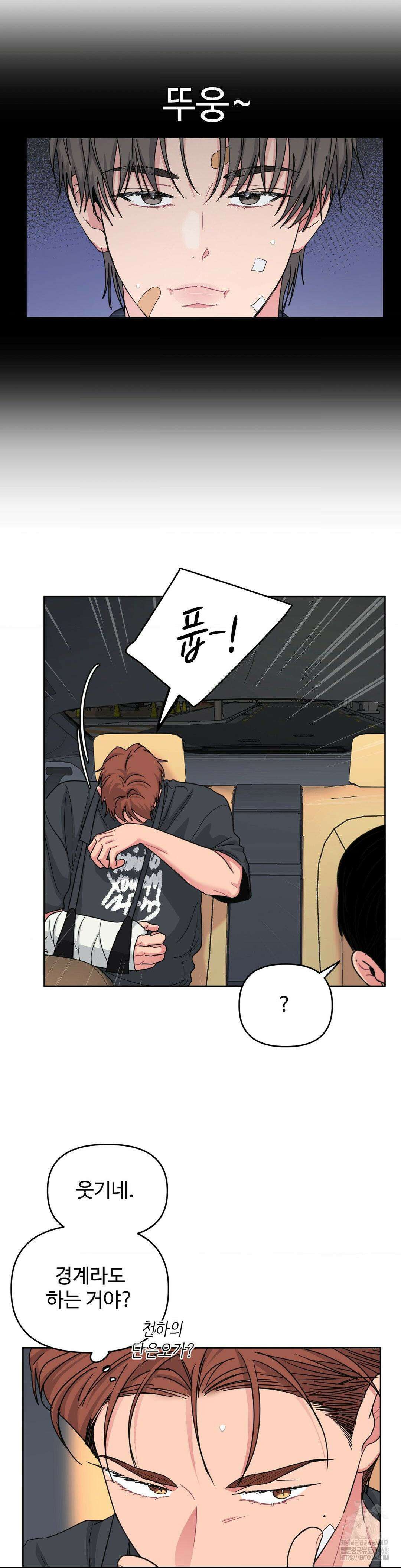 아츠맨즈 2부 1화 10