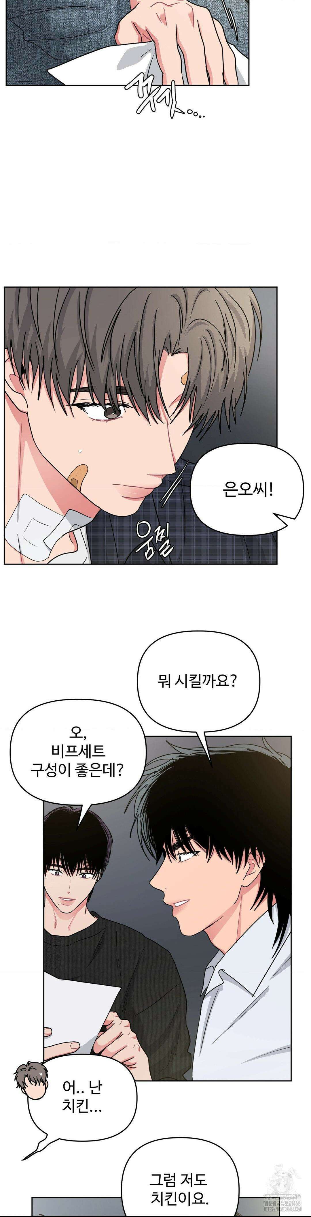 아츠맨즈 2부 1화 14