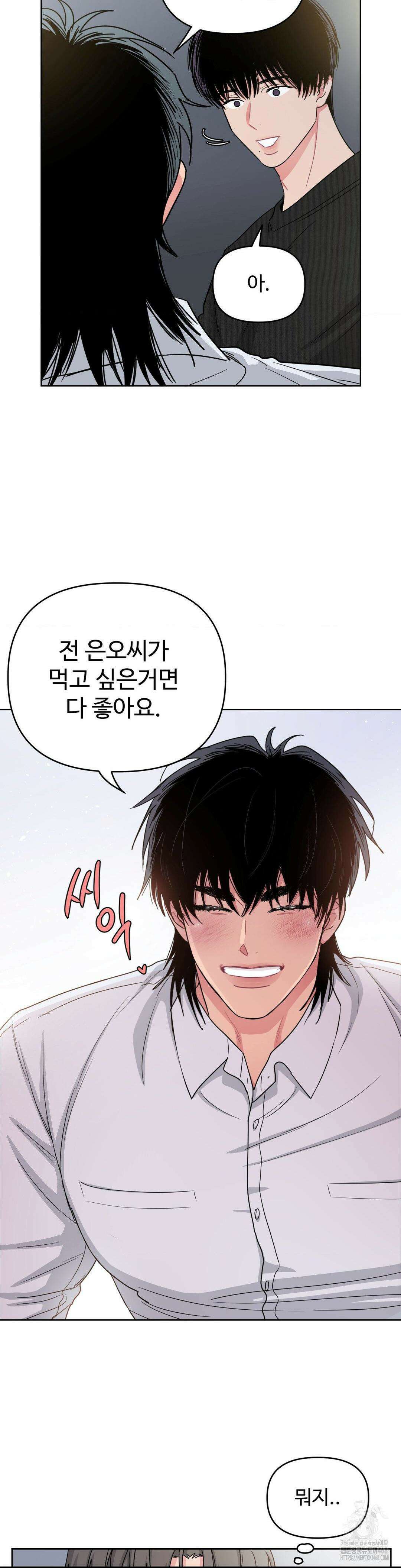아츠맨즈 2부 1화 15