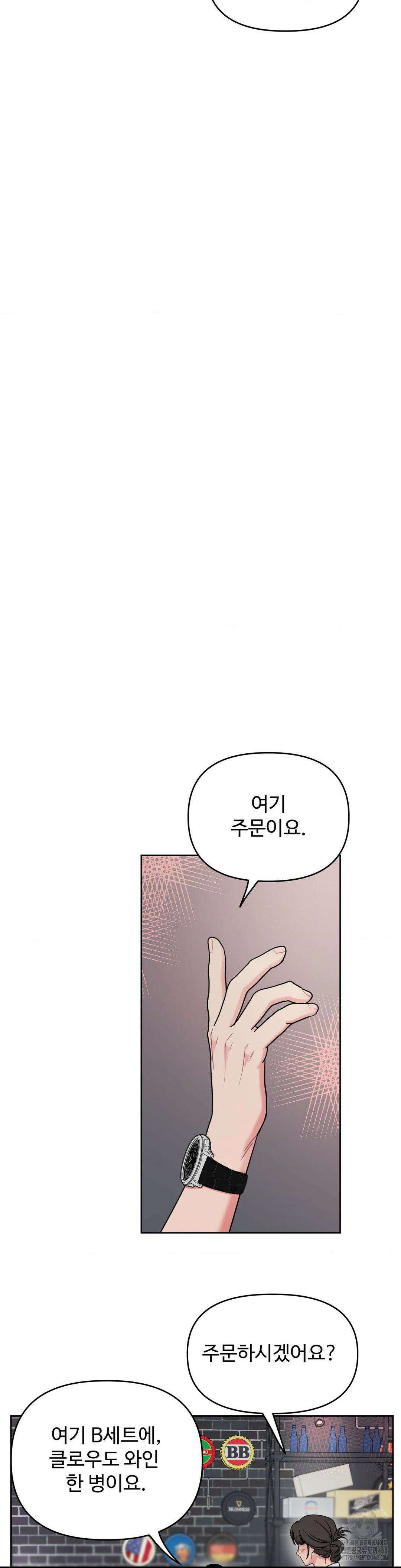 아츠맨즈 2부 1화 18