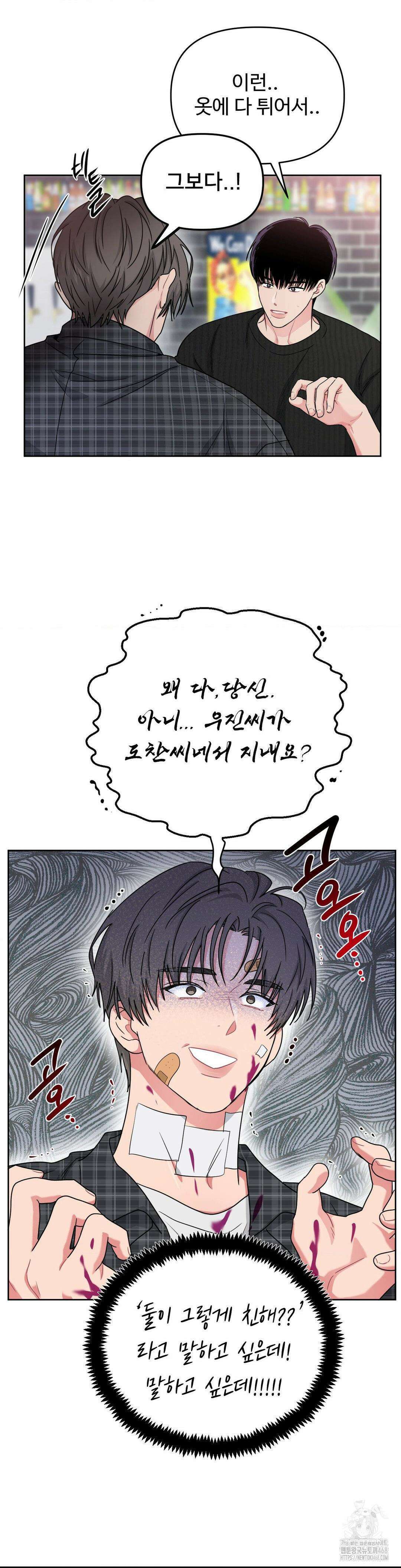 아츠맨즈 2부 1화 24