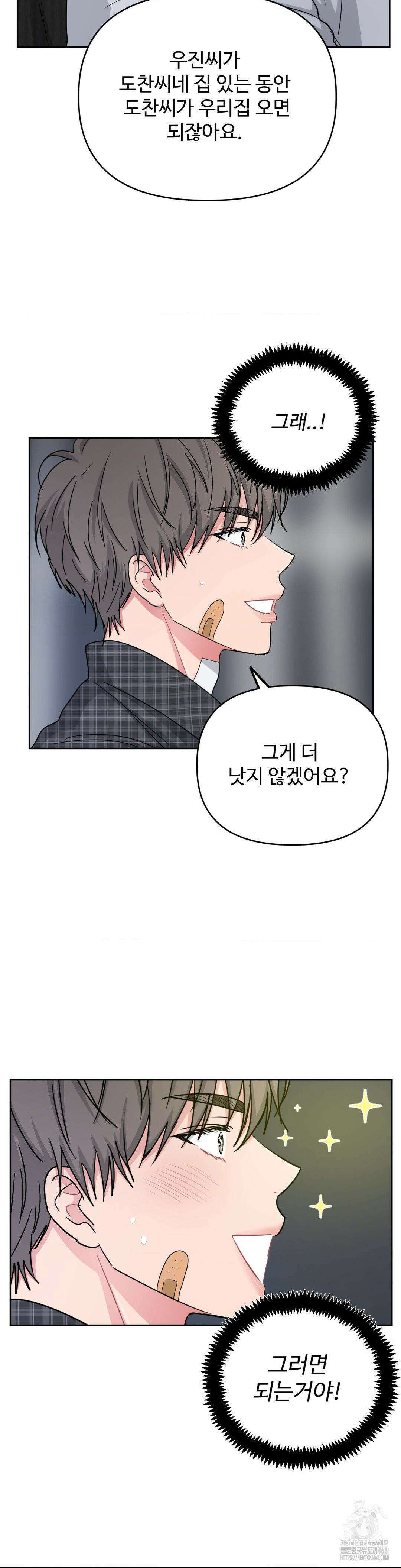 아츠맨즈 2부 1화 29
