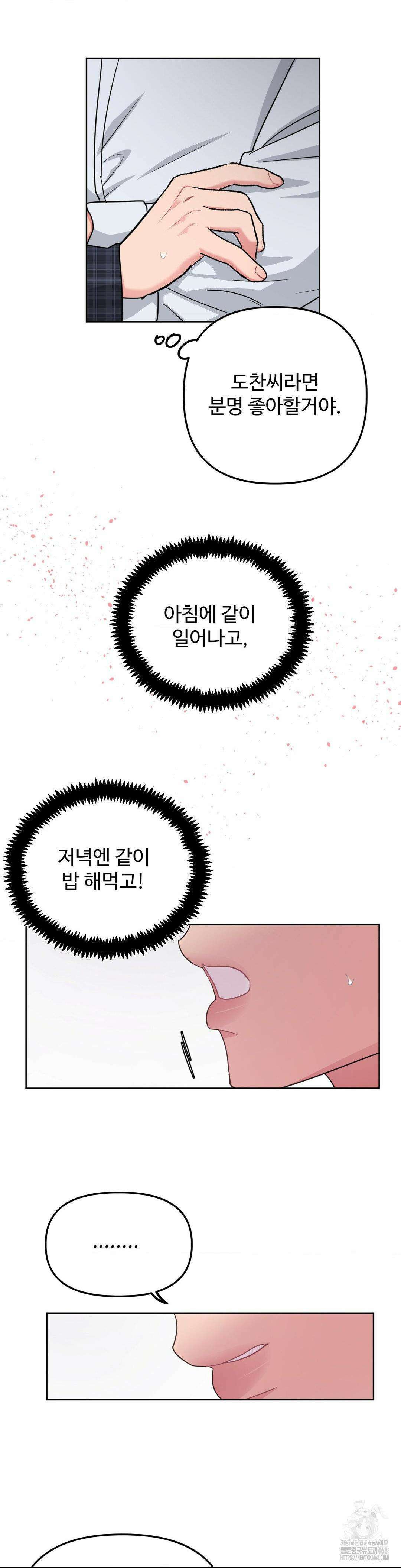 아츠맨즈 2부 1화 30