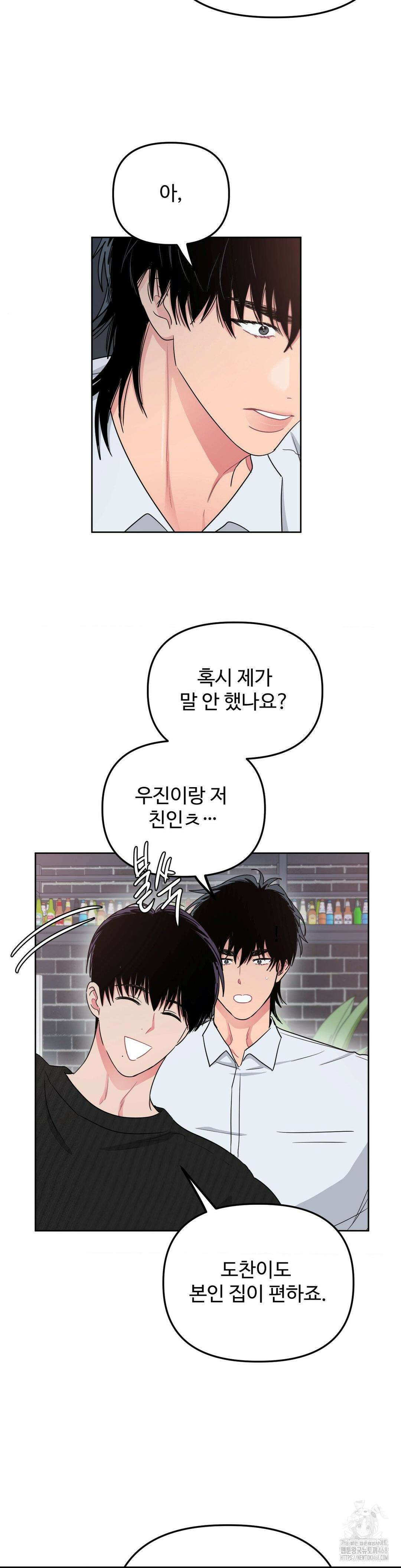 아츠맨즈 2부 1화 32