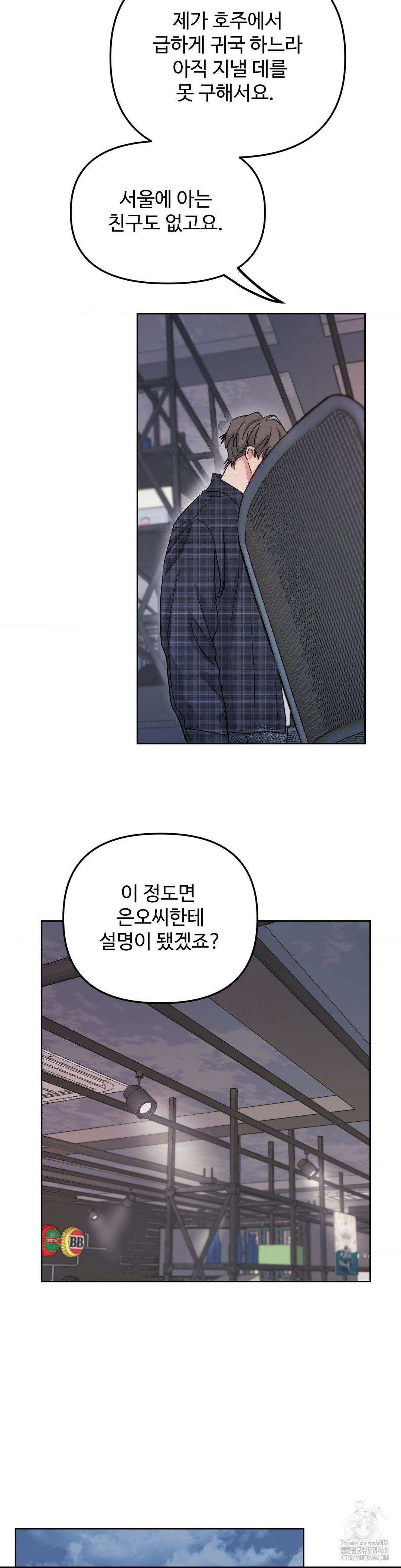 아츠맨즈 2부 1화 33