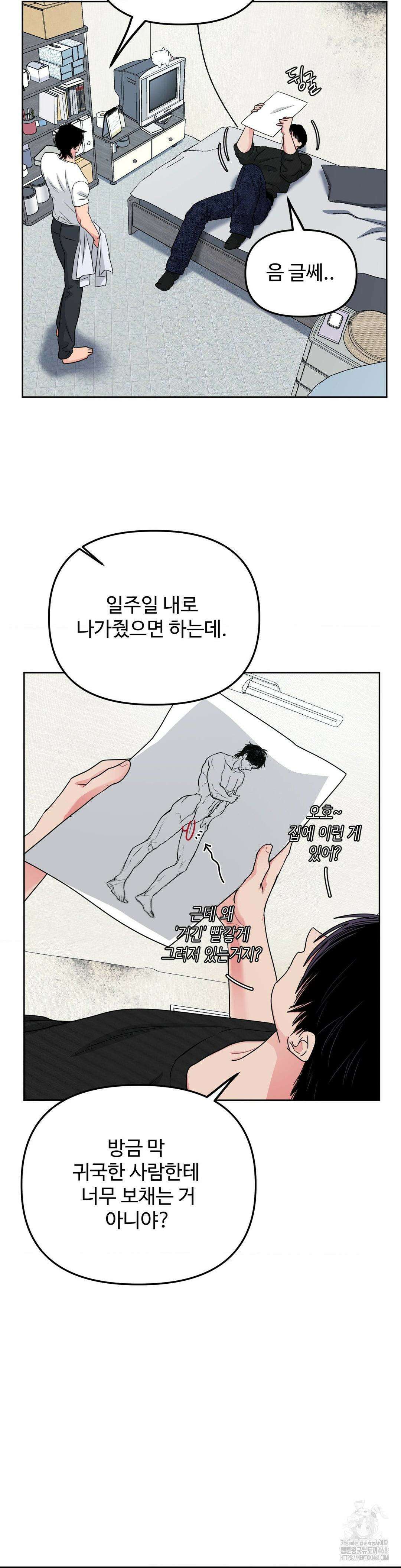 아츠맨즈 2부 1화 35