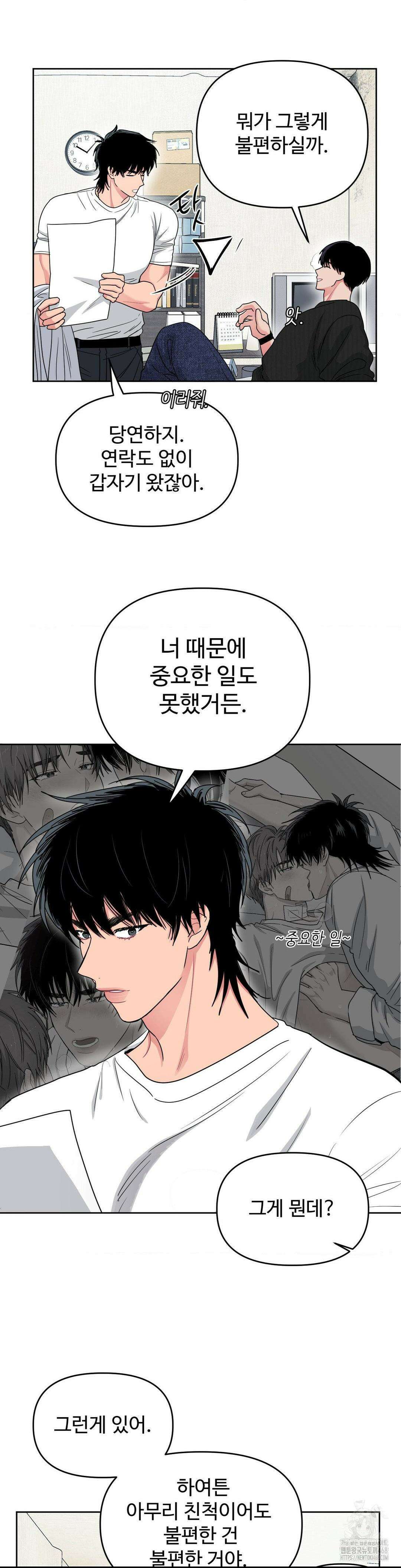 아츠맨즈 2부 1화 36