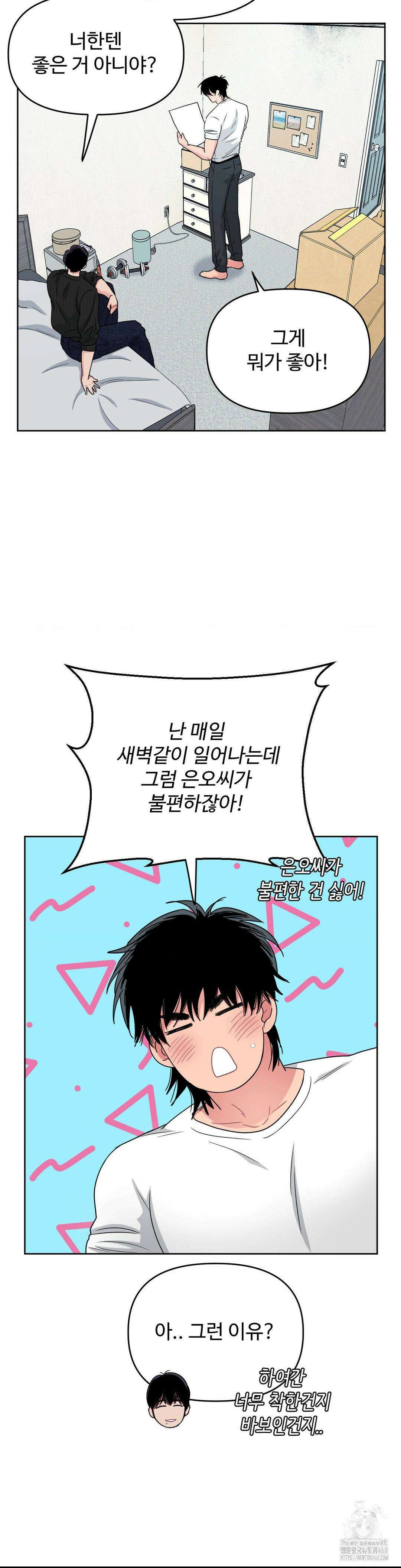 아츠맨즈 2부 1화 40