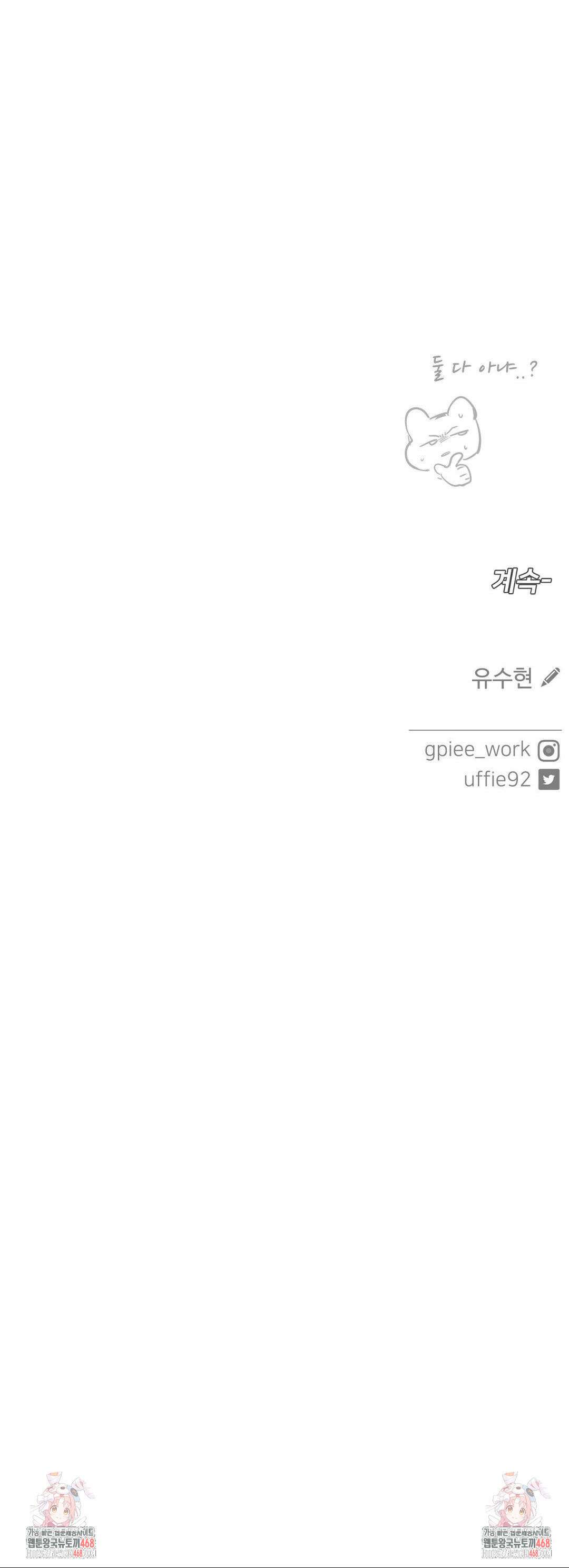 아츠맨즈 2부 1화 41