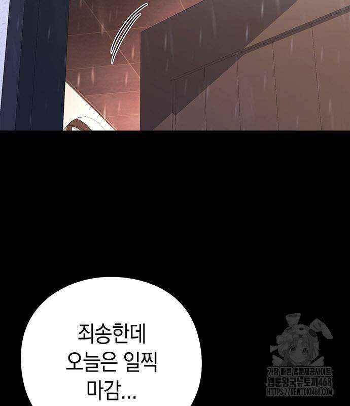 도깨비의 밤 90화 12