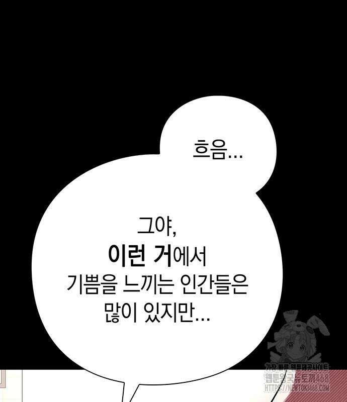 도깨비의 밤 90화 16