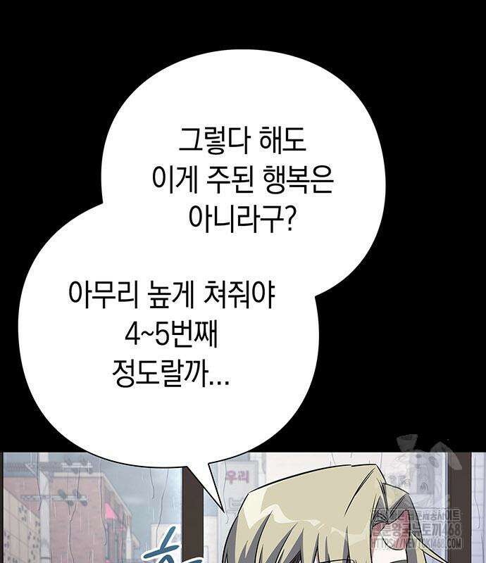 도깨비의 밤 90화 18