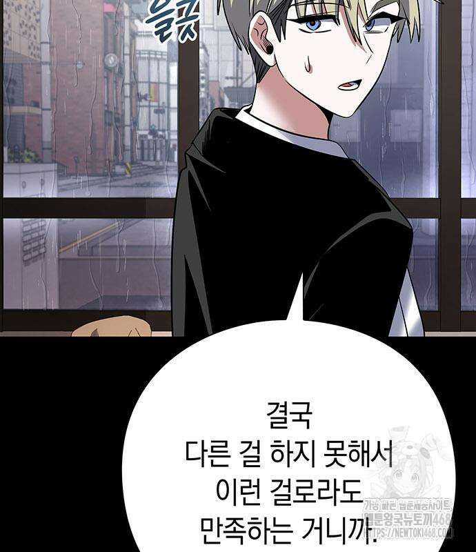 도깨비의 밤 90화 19