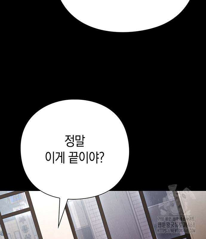 도깨비의 밤 90화 20